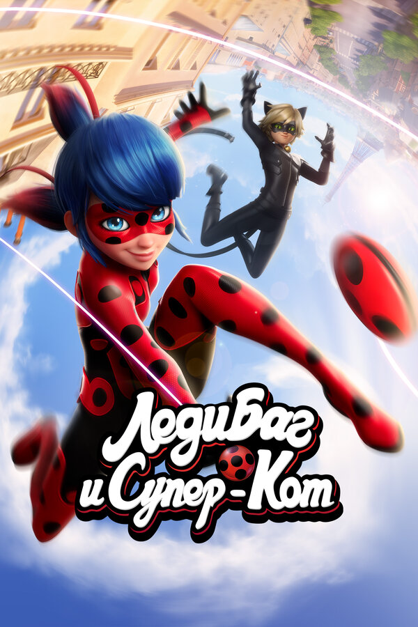 Постер сериала